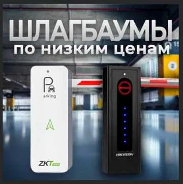 Шлагбаумы Акция!!! от 150 000 тг! 3-6 метров