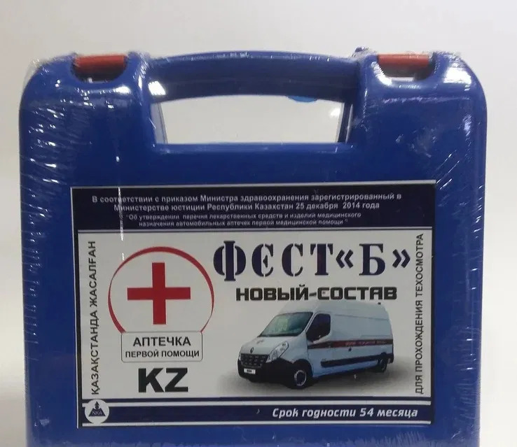 Автомобильные огнетушители и аптечки