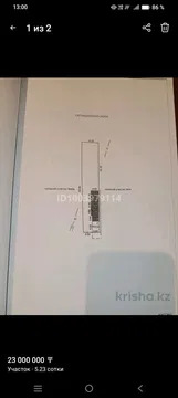 Продам земельный участок