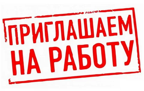 Срочно ищу работников