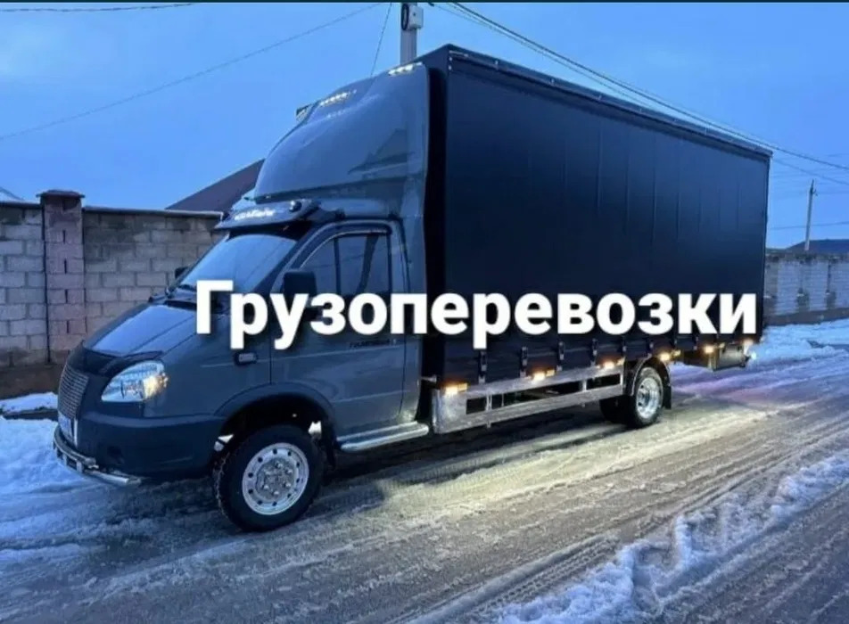 ГрузПлюс. Газель Грузчики. Грузоперевозки.