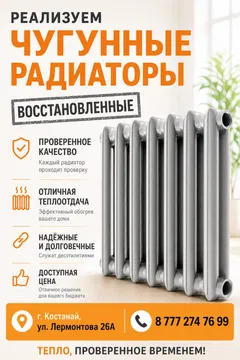Чугунные восстановленные радиаторы отопления, батареи НЕДОРОГО