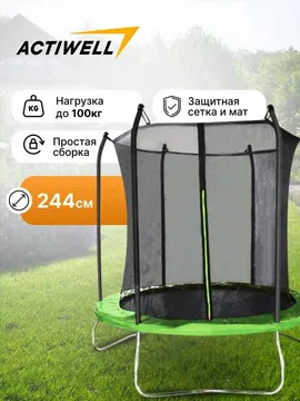Батут ACTIWELL 244x244x224см