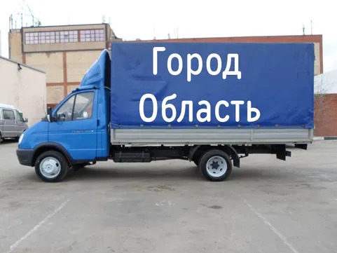 Газель Перевозка груза Грузоперевозки