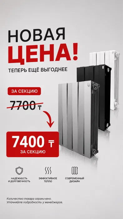 Биметал Piano Forte от Royal Thermo радиатор отопления батареи