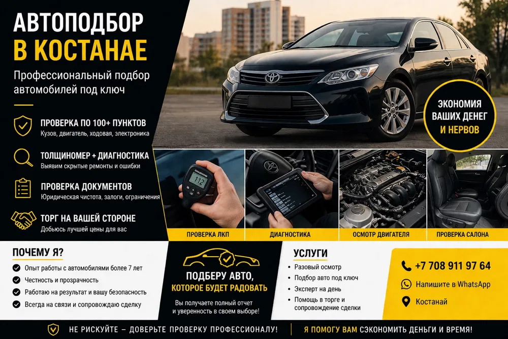 Автоподбор Автоэксперт ПроверкаАвто Толщиномер