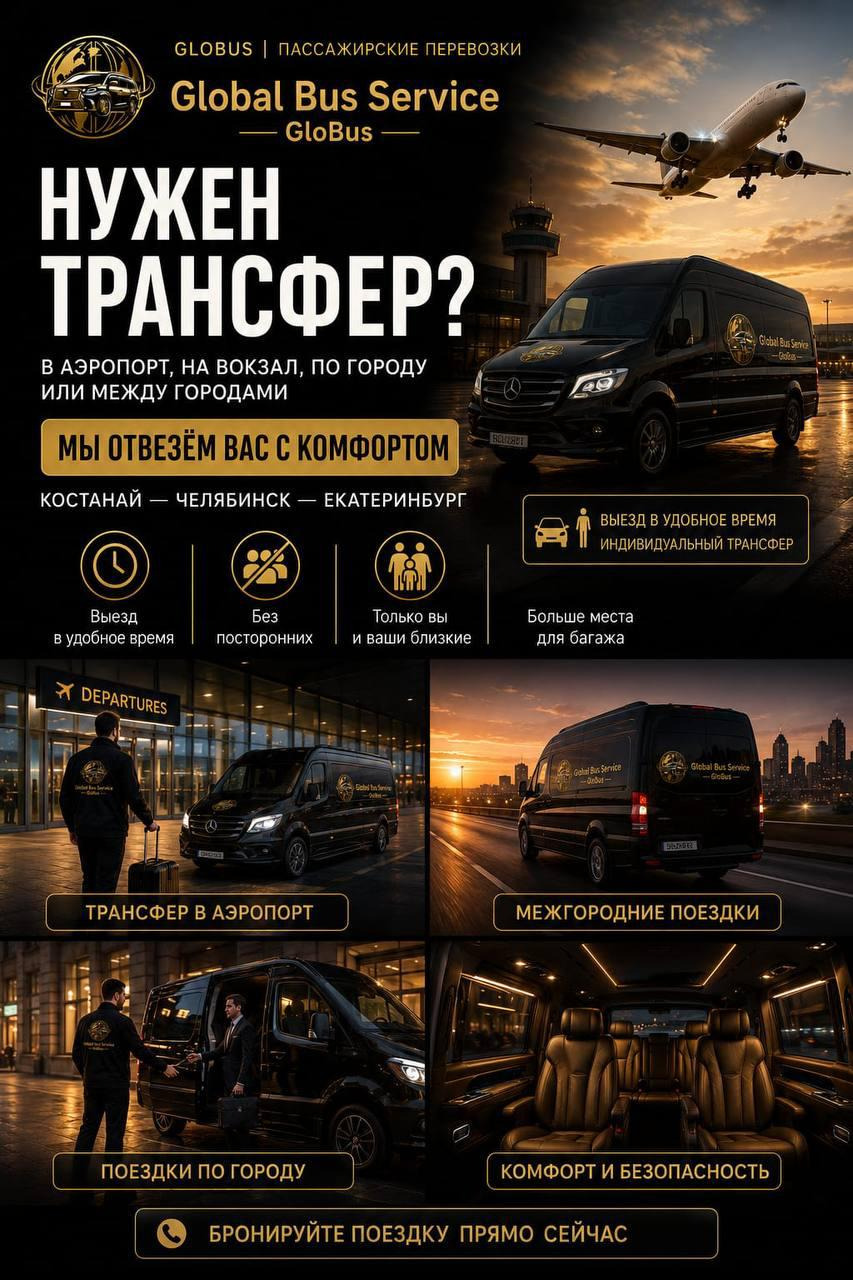 Пассажирские перевозки