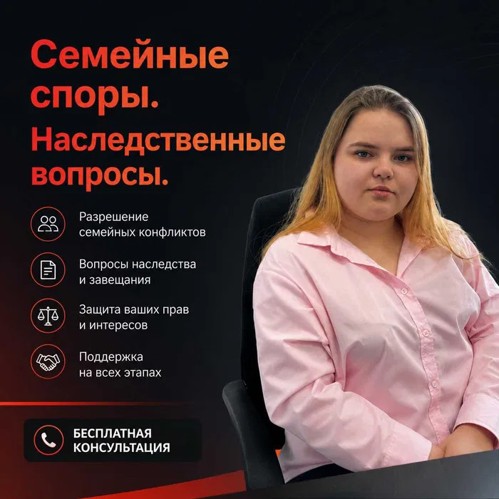Юрист-Адвокат по наследственным спорам