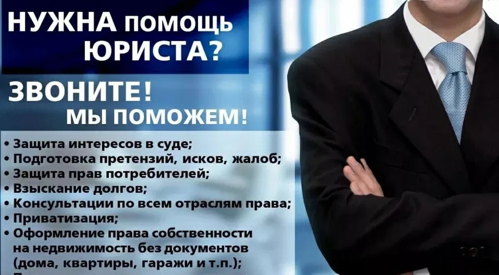 Все виды услуг. Приватизация. Банкротство. Займы. Суды. Недвижимость