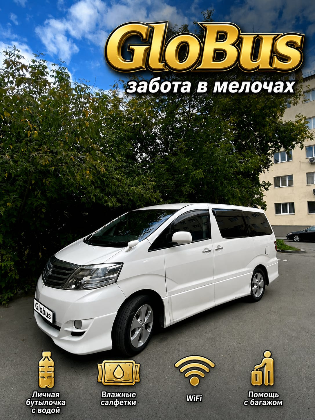 Газель, Бусик, Такси, Трансфер Рудный, Костанай - Челябинск, Екатеринбург