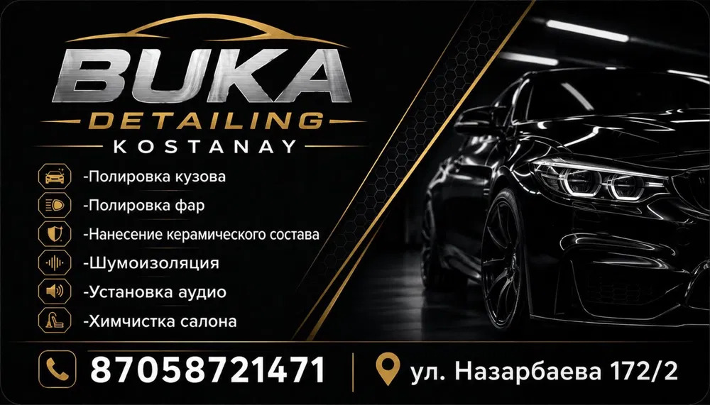 Химчистка и полировка вашего авто!