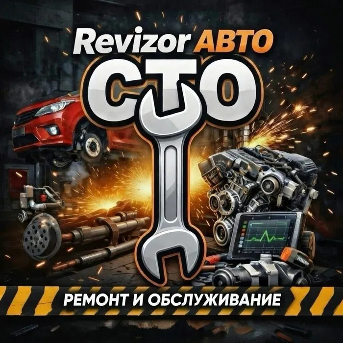 СТО ремонт ходовой, сварочные работы, мелкосрочка, ремонт двигателя