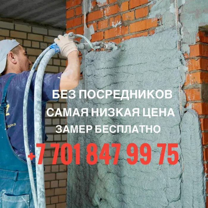 Штукатурка стен качественная