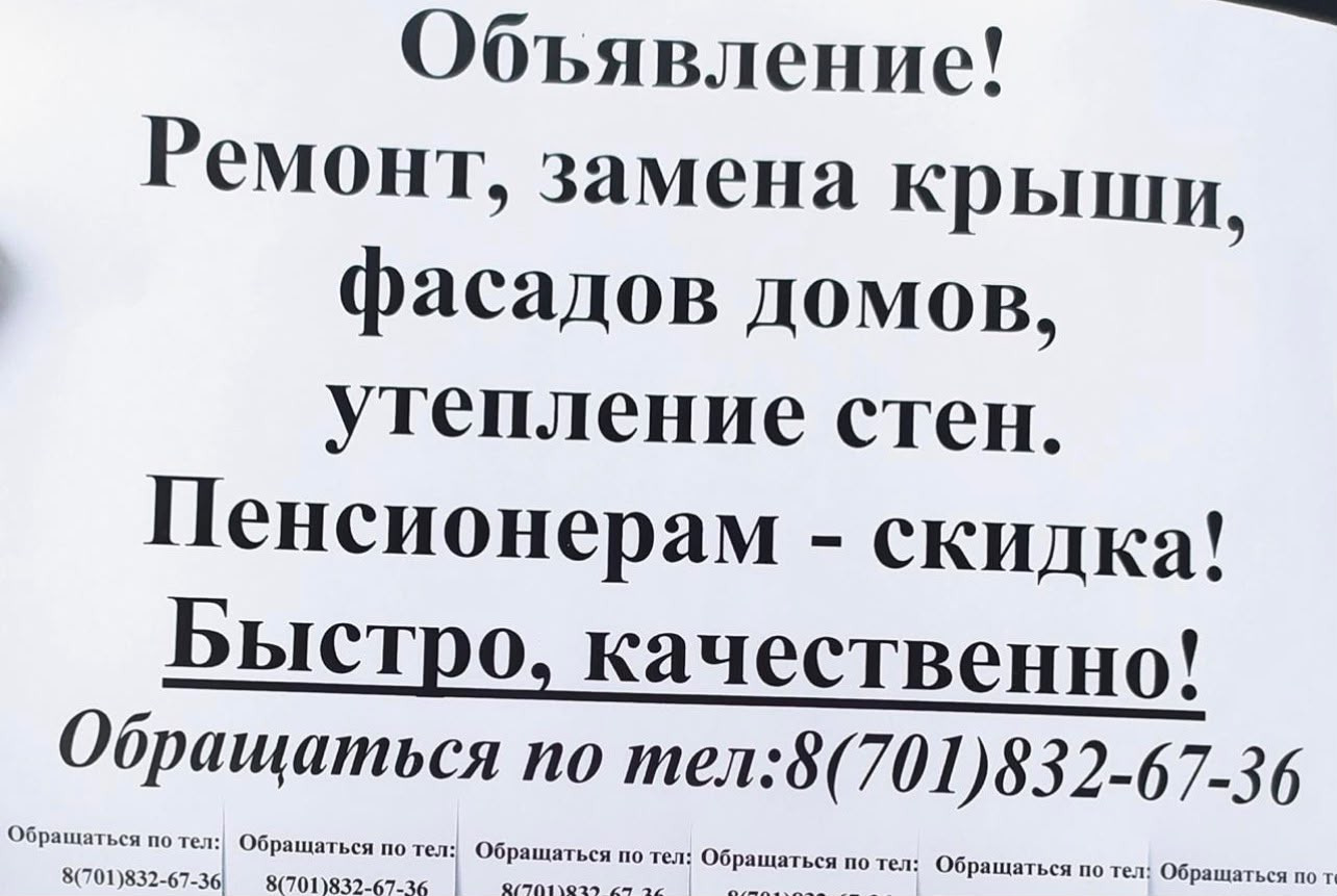 Ремонт,замена крыши