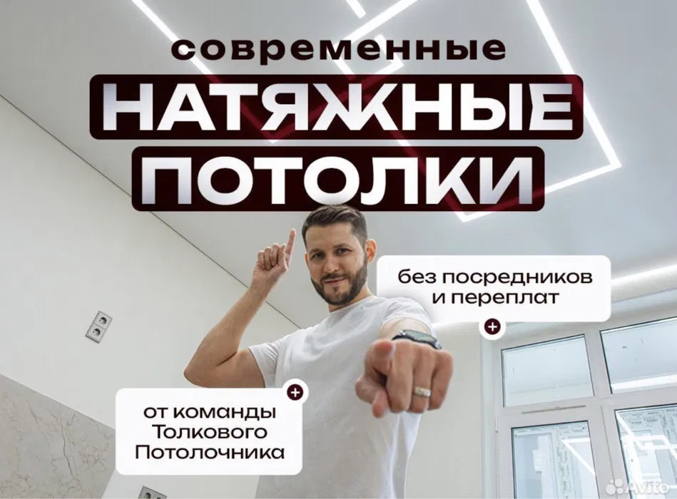 Натяжные потолки БЕЛЬГИЯ от 1290. Профессиональные монтажники !