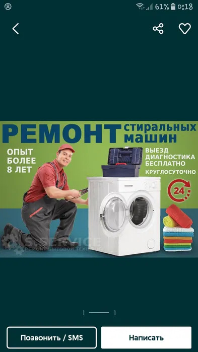 Срочный ремонт стиральных машин без выходных!!!