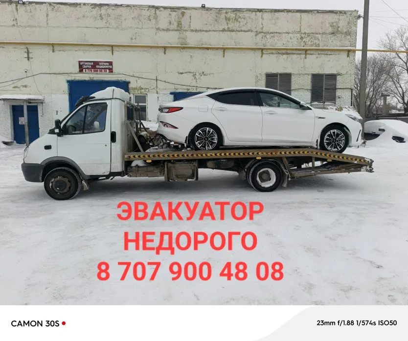 услуги эвакуатора