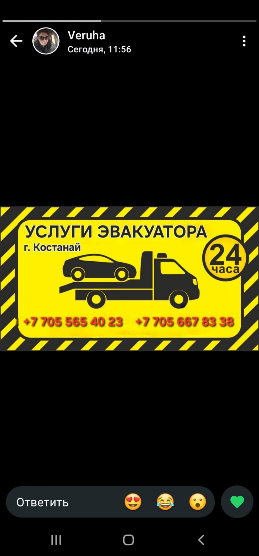 Услуги эвакуатора