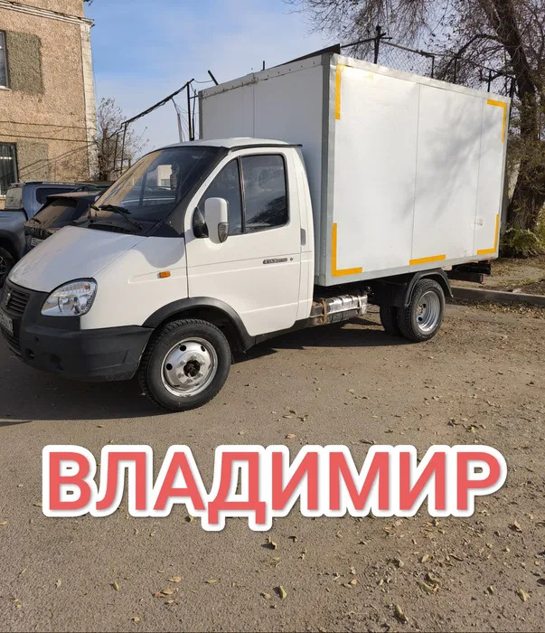 Газель Грузоперевозки Переезды Доставка Грузчики Ночью Днём по Городу