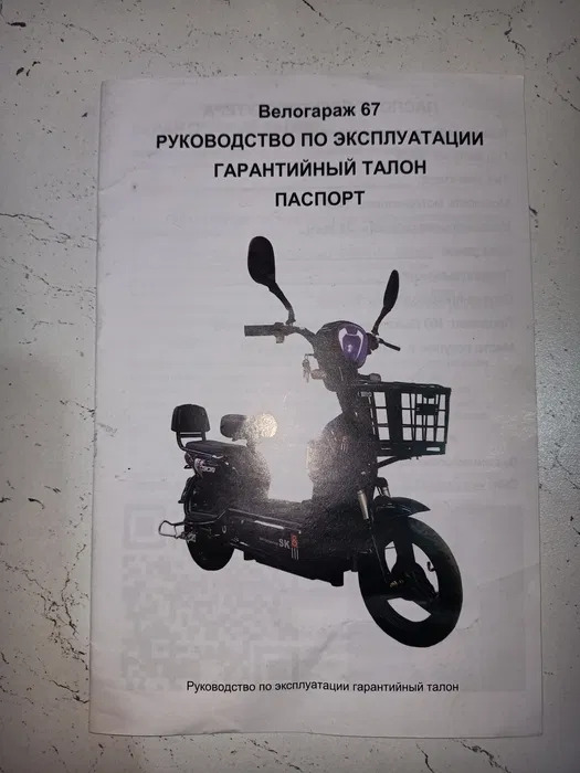 Продам электро скутер