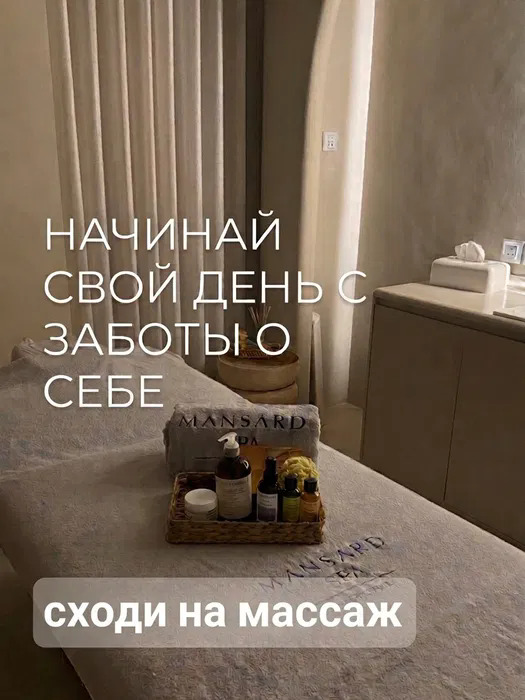 Massage • Выездной сервис