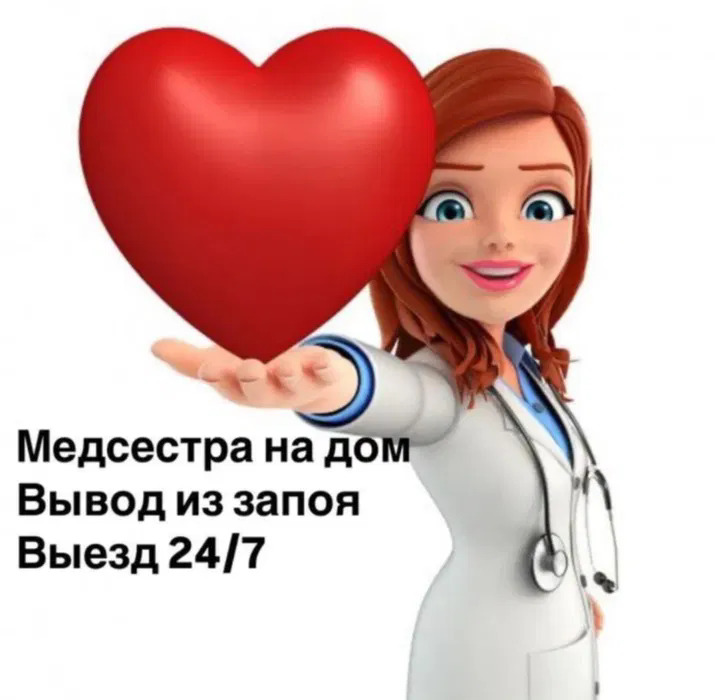 Медуслуги на дом опытная медсестра в помощь