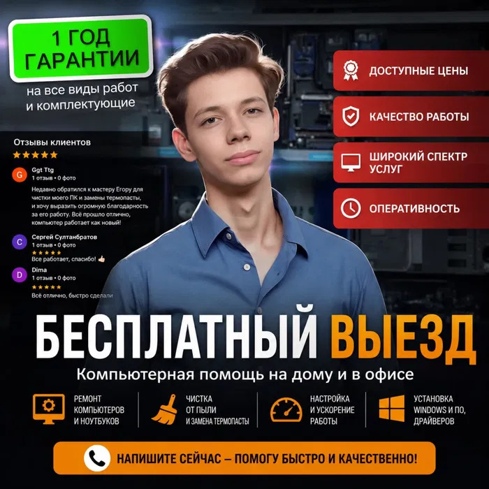 Ремонт компьютеров, ноутбуков. Установка виндовс Windows 10, 11