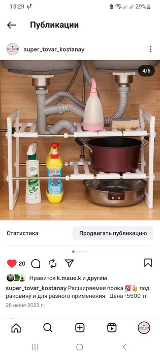 Полка под раковину
