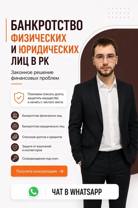 Юрист адвокат банкротство, восстановление платежеспособности, аресты