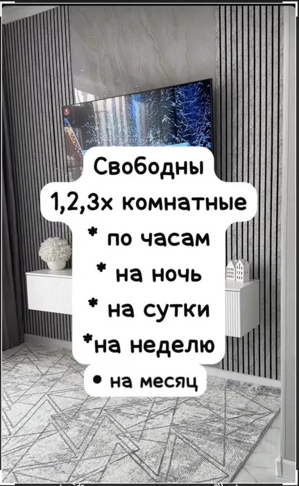 Рудный.1,2,3комн. 1комн2часа4000. документы
