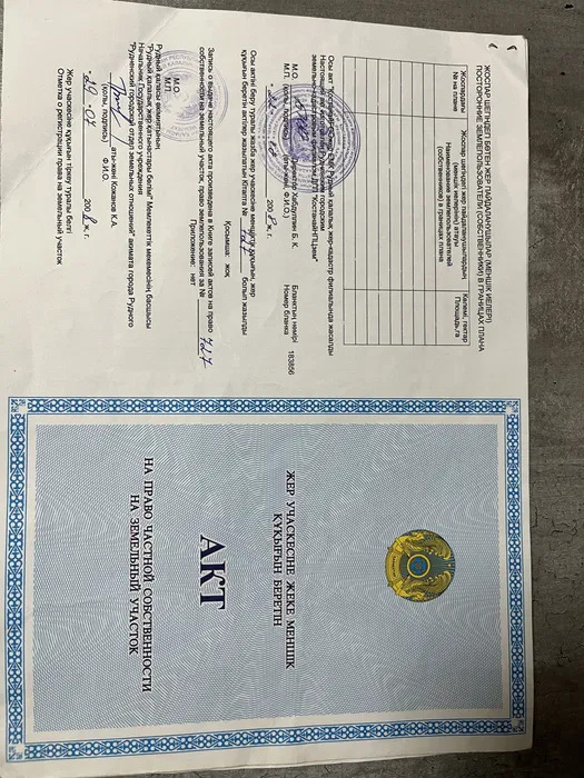 Продам землю 10 соток