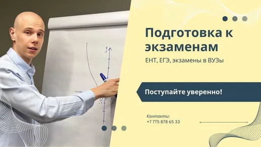 Репетитор математика и физика